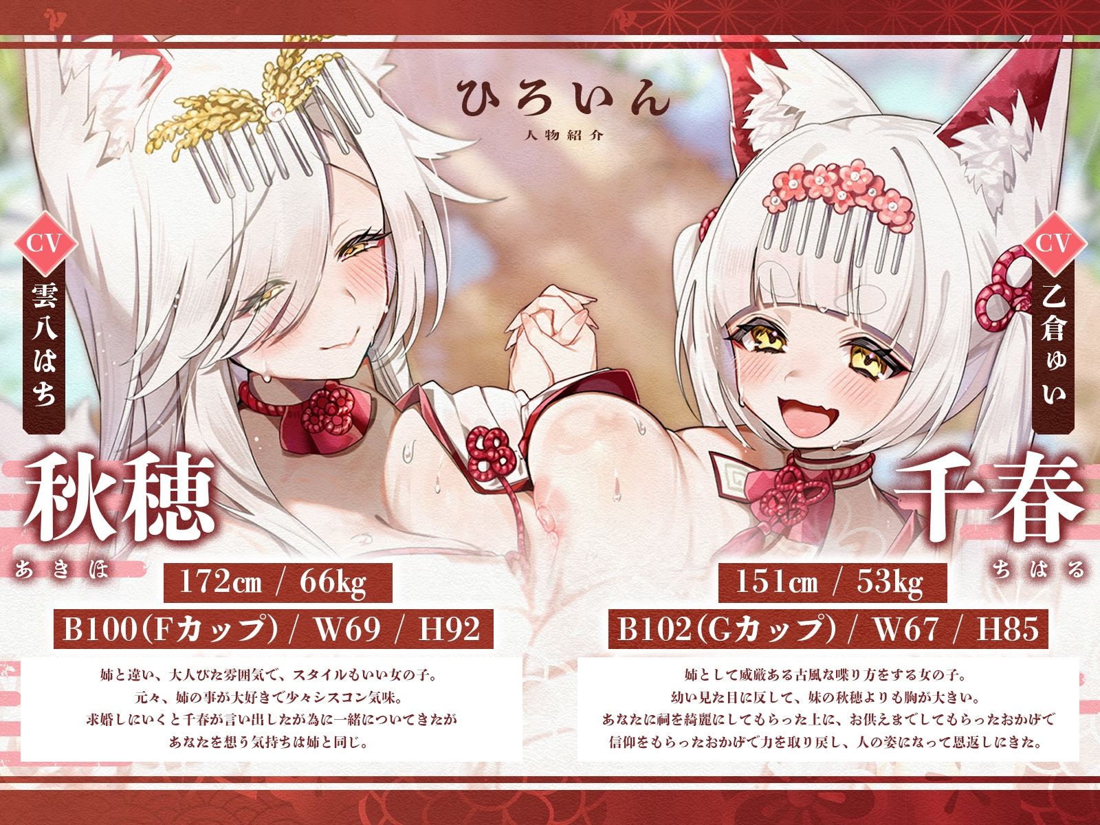 狐姉妹の押しかけ求婚〜恩返しに来たはずのW狐妻は、ボクをおかずにオホ声全力オナニーしちゃうどエロ狐でした〜【KU100収録】 - サンプル画像 2