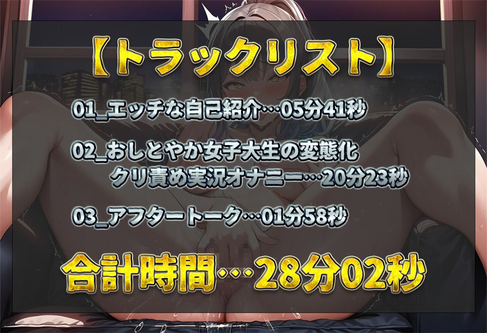 【実演オナニー】おしとやか女子大生の実況オナニー！色々な方法でクリトリスを責めまくって変態化！声が我慢できずにイグイグ言いながら下品に絶頂！【内蜜えむ】 - サンプル画像 2