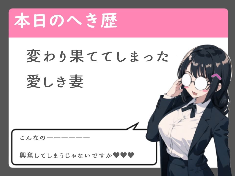 常識改変ビデオレター 元女優で清楚な若奥様の変わり果てた姿を見せつけられる【NTR/アナル調教】 - サンプル画像 3