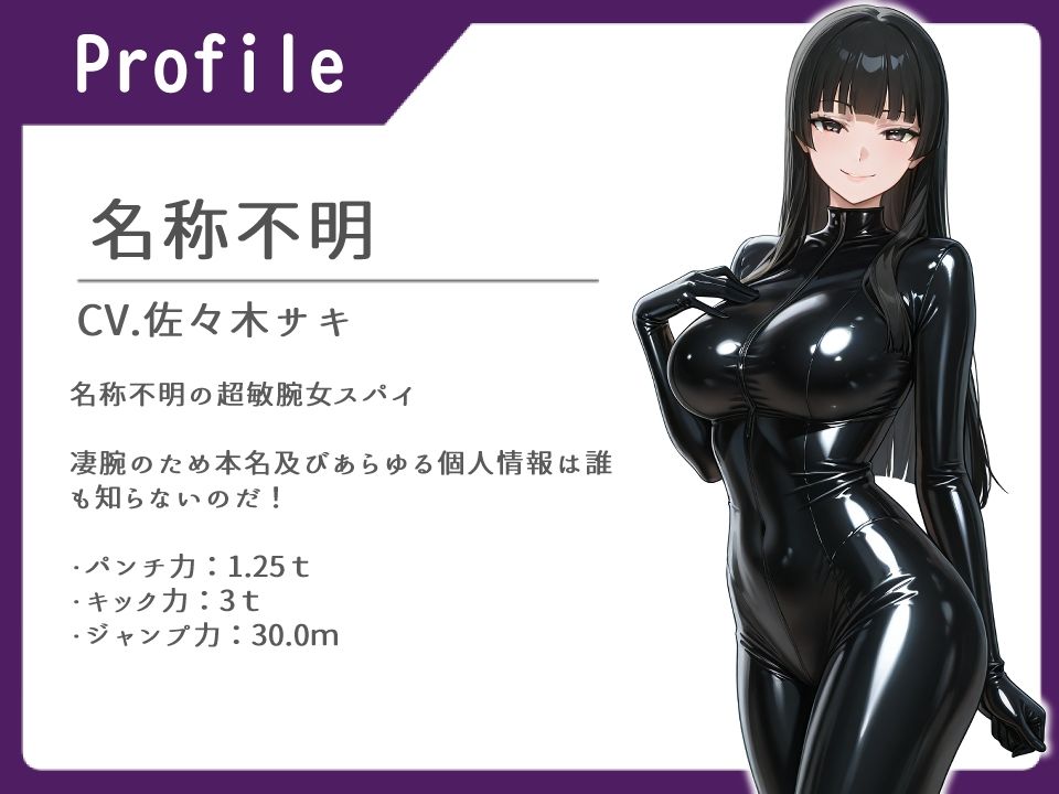 「媚薬なんかに負けるものか！」女スパイがオホ堕ちして秘密をバラす話【中出し/オホ】 - サンプル画像 1