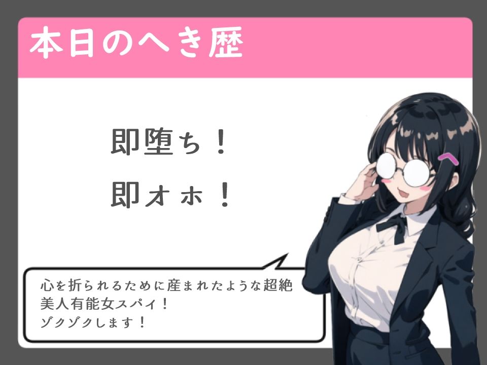 「媚薬なんかに負けるものか！」女スパイがオホ堕ちして秘密をバラす話【中出し/オホ】 - サンプル画像 4