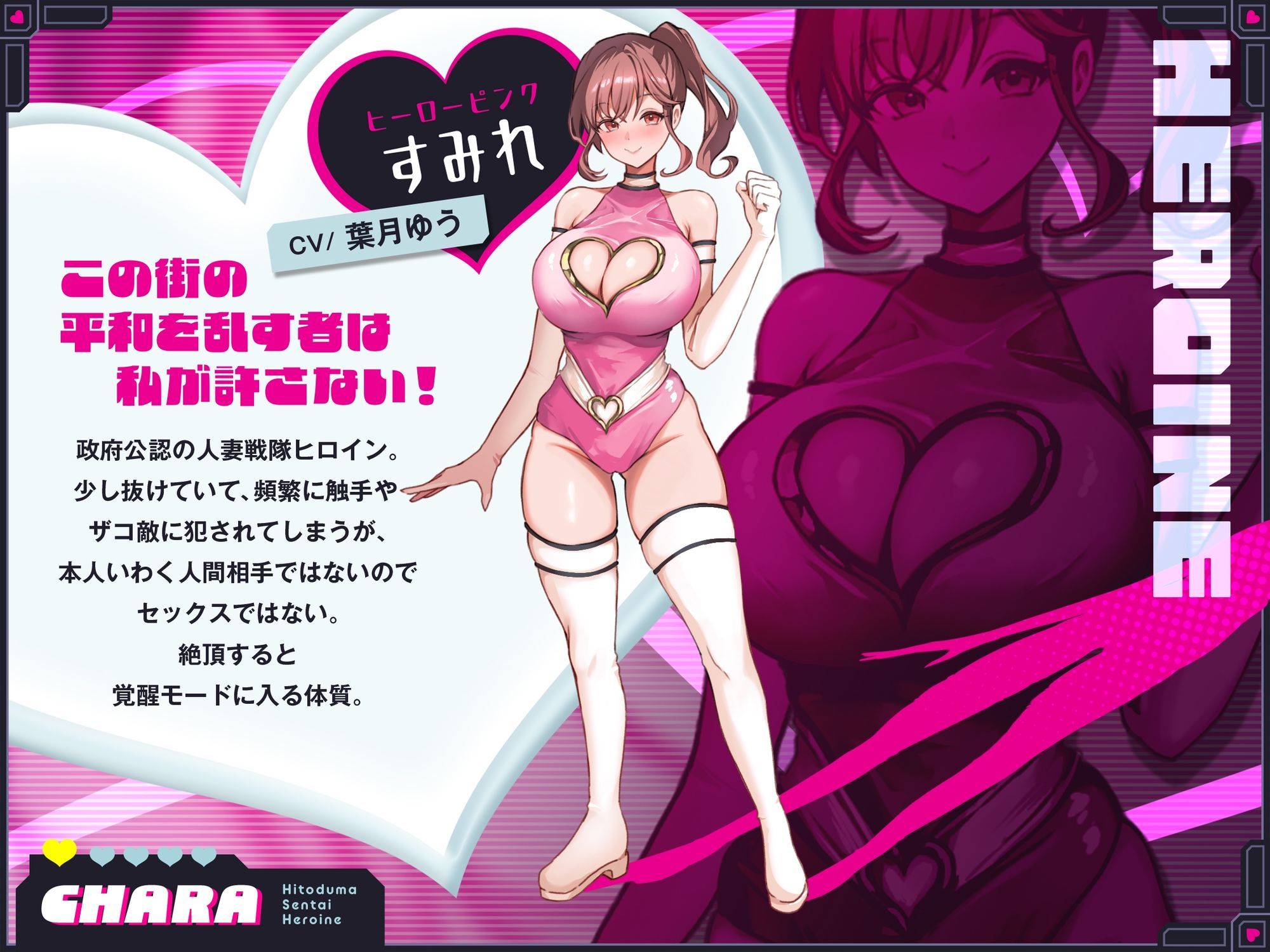 【2時間110円】人妻戦隊ヒロインは犯●れない - サンプル画像 2