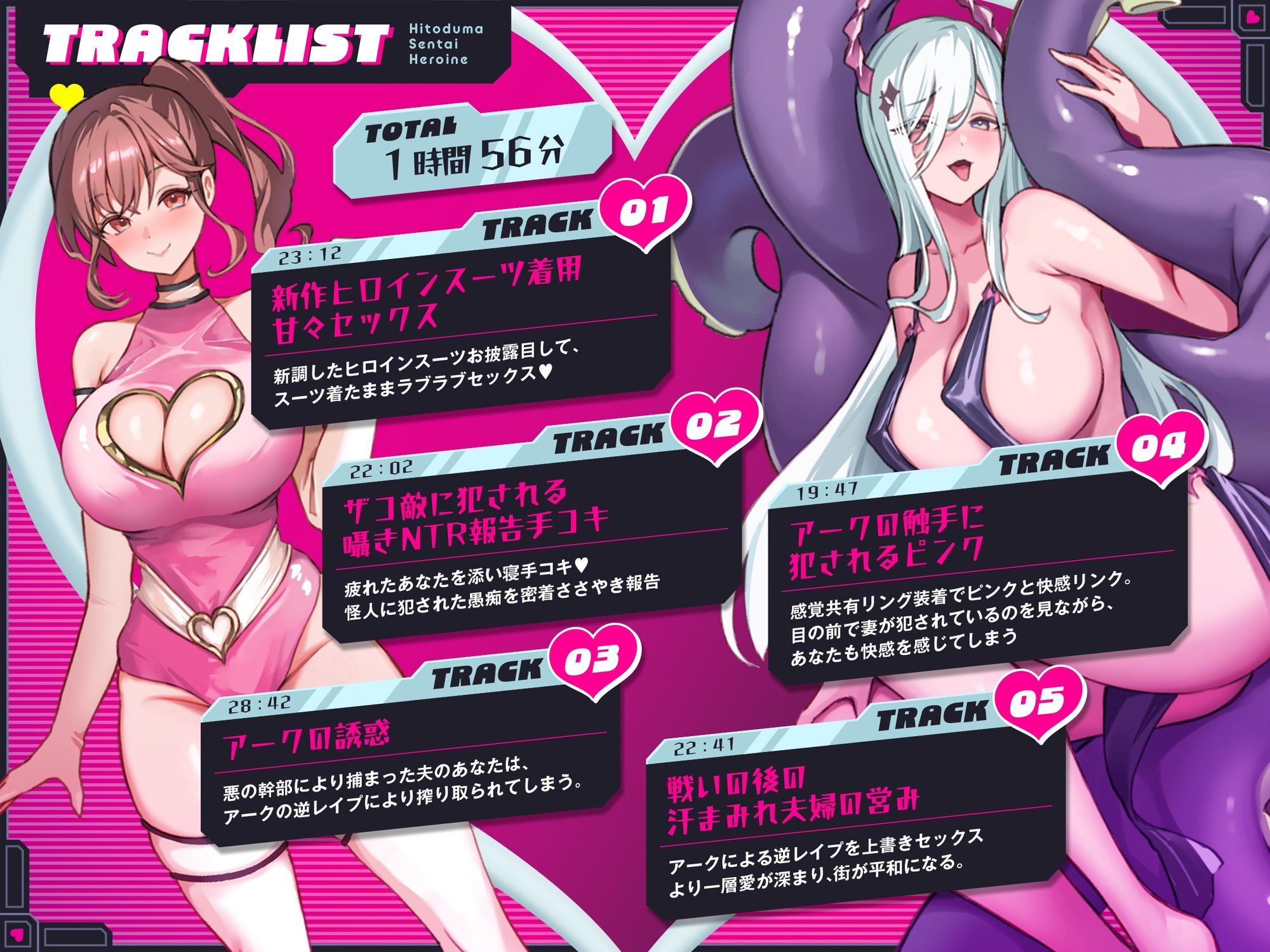 【2時間110円】人妻戦隊ヒロインは犯●れない - サンプル画像 4