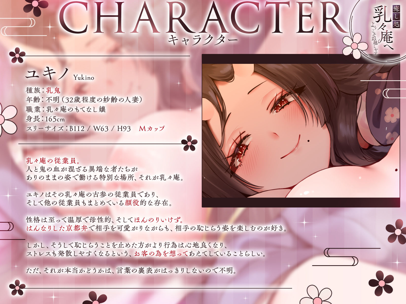 癒し処・乳々庵へようこそお越しやす〜赤子返りの甘々おマンコ疑似母子相姦〜【KU100収録】 - サンプル画像 2