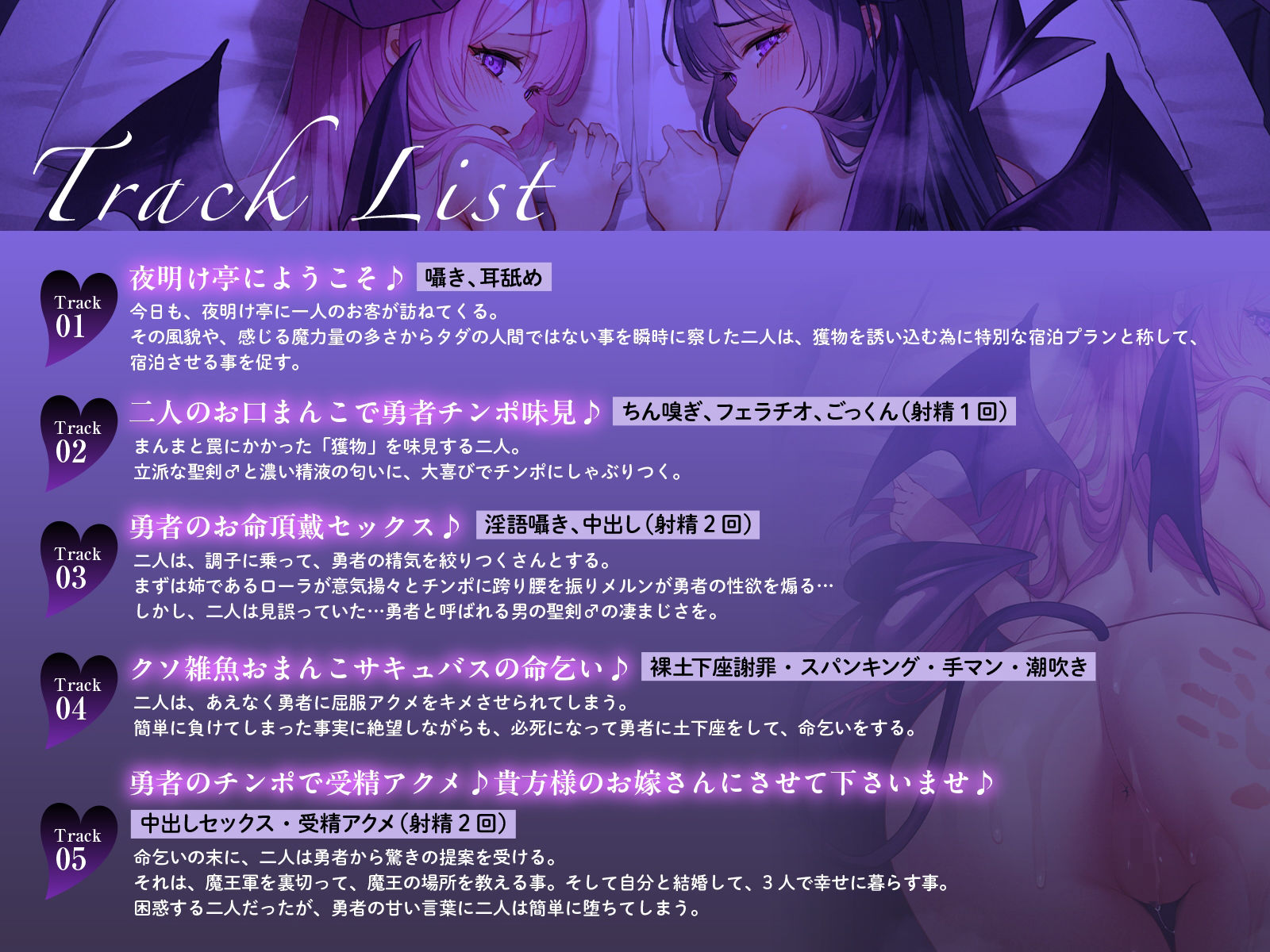 夜明け亭にようこそ♪〜宿屋の美人姉妹に化けた魔王軍の手先を勇者の聖剣♂で打ち負かせ！〜【KU100収録】 - サンプル画像 3