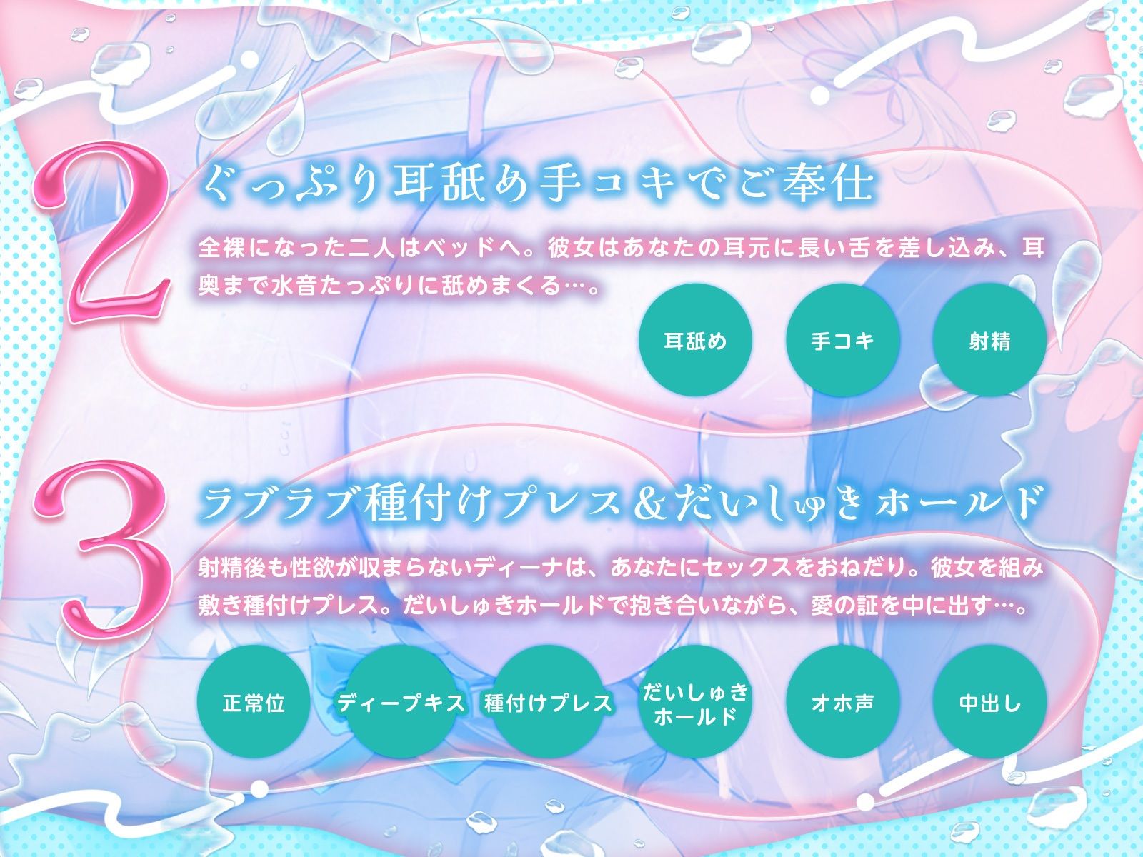 水の精霊の耳奥ぐっぷりあまあまイチャイチャえっち♪（KU100マイク収録作品） - サンプル画像 4