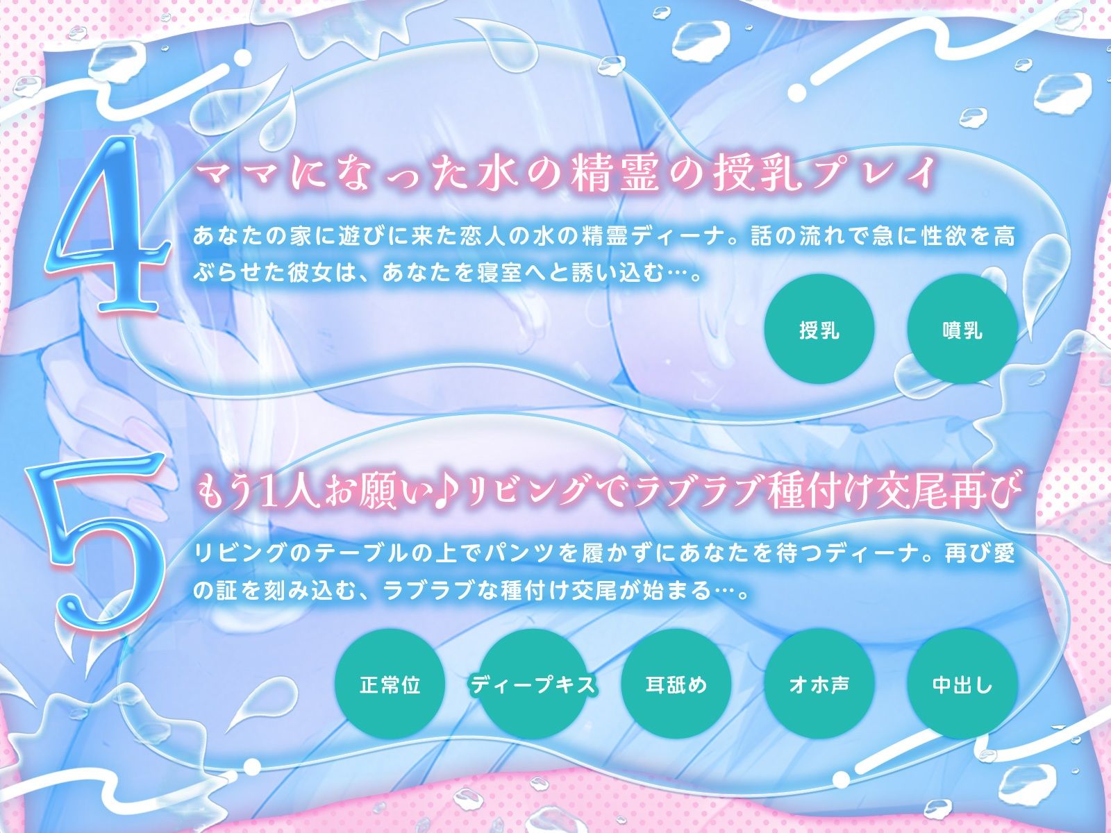 水の精霊の耳奥ぐっぷりあまあまイチャイチャえっち♪（KU100マイク収録作品） - サンプル画像 5