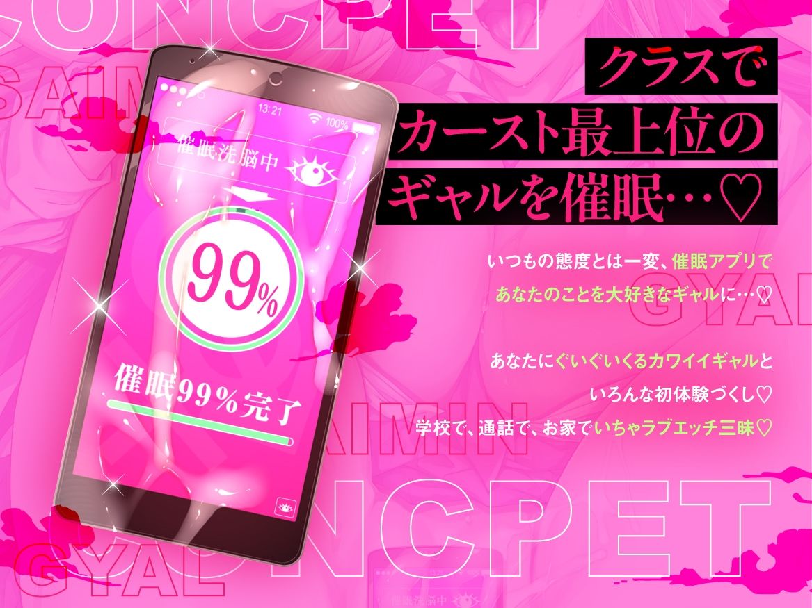 【催●×オホ声】クラスのつよつよギャルに催●かけてドスケベ本気セックス（はーと） - サンプル画像 1