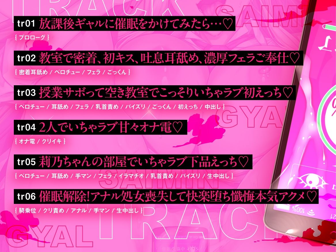 【催●×オホ声】クラスのつよつよギャルに催●かけてドスケベ本気セックス（はーと） - サンプル画像 4