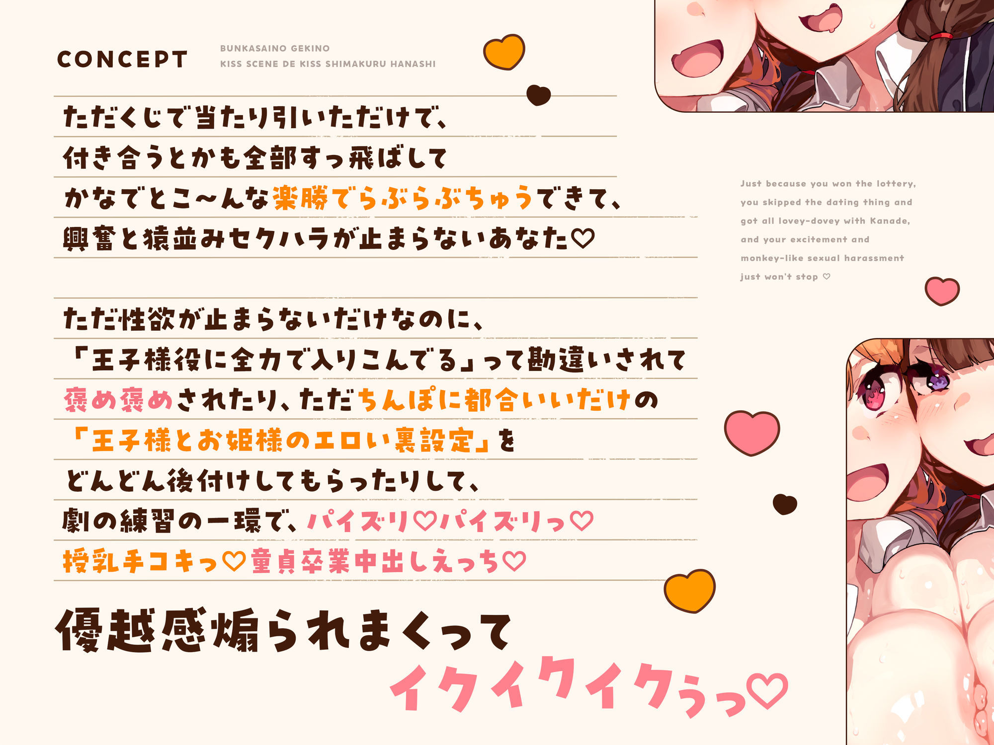 オナニー大好きなぼくが文化祭の劇のキスシーンでみんなが狙ってるデカパイむちむちJKとがっつりキスしまくる話♪〜劇の練習と称してキスし放題♪キス以外もたっぷり♪〜 - サンプル画像 4