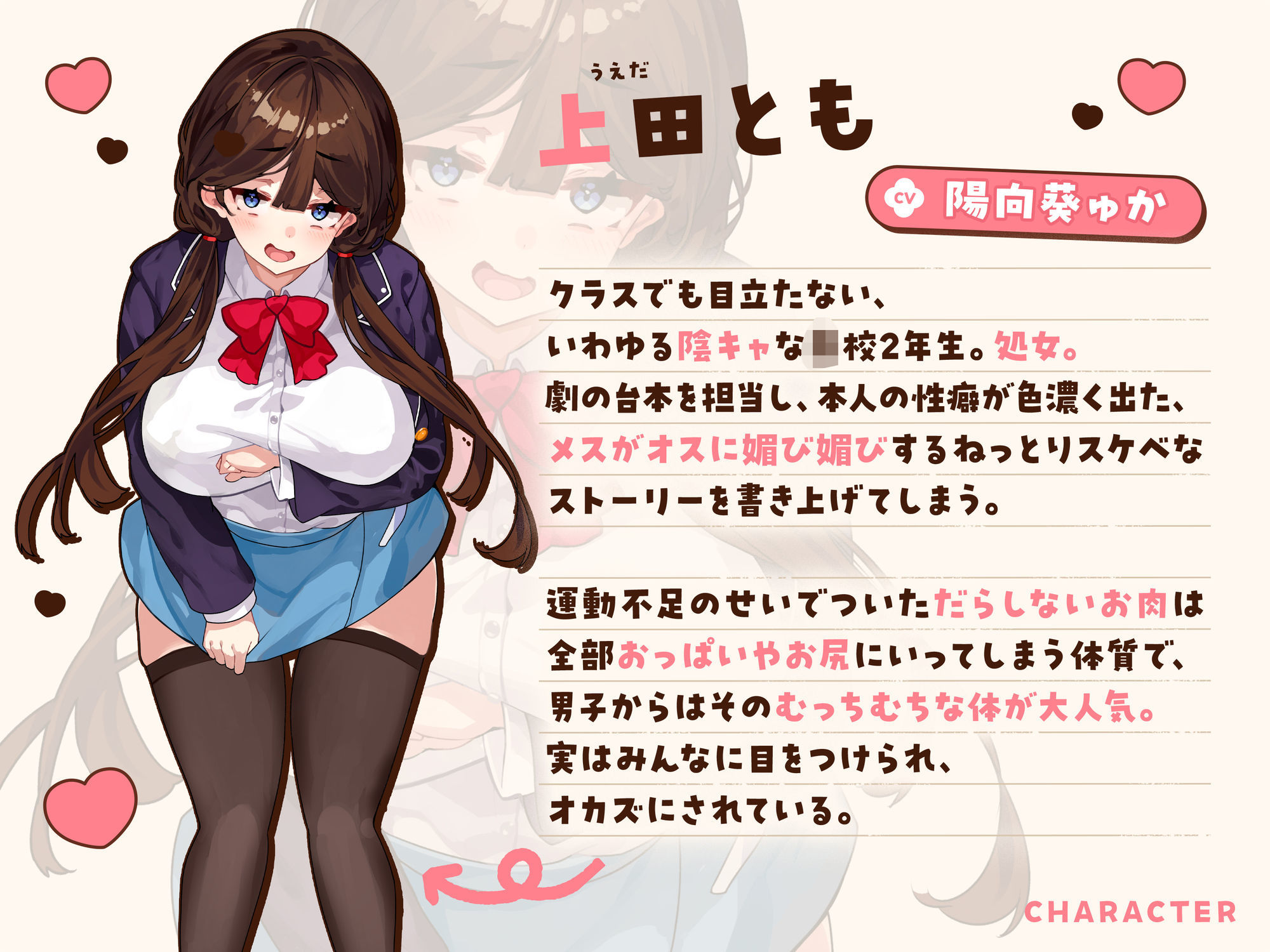 オナニー大好きなぼくが文化祭の劇のキスシーンでみんなが狙ってるデカパイむちむちJKとがっつりキスしまくる話♪〜劇の練習と称してキスし放題♪キス以外もたっぷり♪〜 - サンプル画像 6