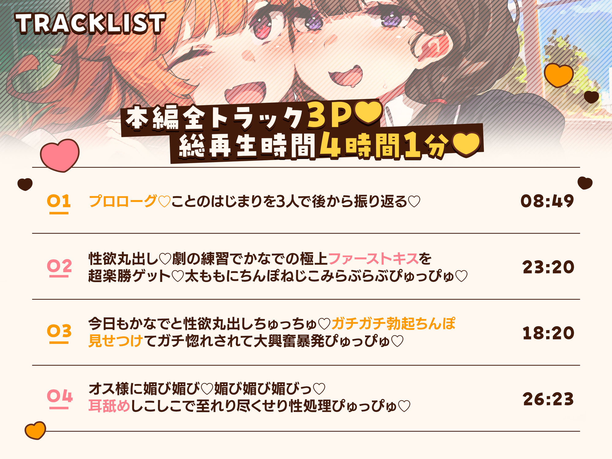 オナニー大好きなぼくが文化祭の劇のキスシーンでみんなが狙ってるデカパイむちむちJKとがっつりキスしまくる話♪〜劇の練習と称してキスし放題♪キス以外もたっぷり♪〜 - サンプル画像 8