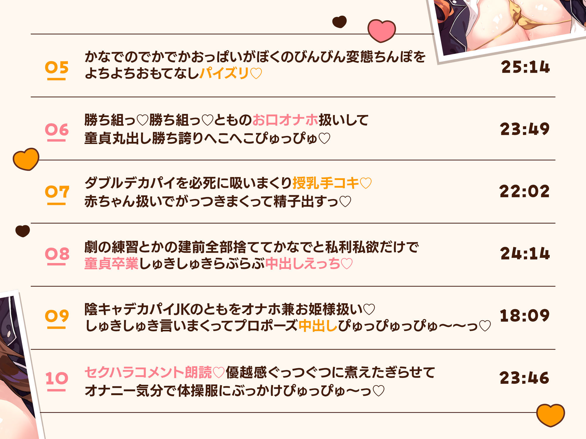 オナニー大好きなぼくが文化祭の劇のキスシーンでみんなが狙ってるデカパイむちむちJKとがっつりキスしまくる話♪〜劇の練習と称してキスし放題♪キス以外もたっぷり♪〜 - サンプル画像 9