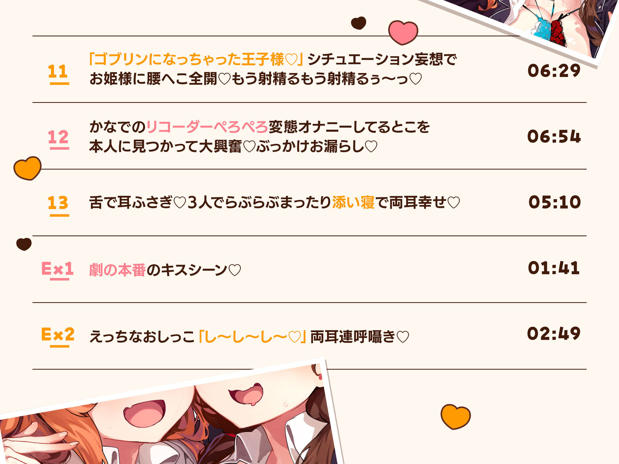 オナニー大好きなぼくが文化祭の劇のキスシーンでみんなが狙ってるデカパイむちむちJKとがっつりキスしまくる話♪〜劇の練習と称してキスし放題♪キス以外もたっぷり♪〜 - サンプル画像 10