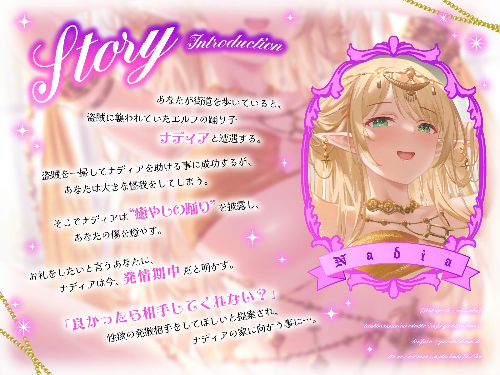 【発情期×イチャラブ】天真爛漫な踊り子エルフが一目惚れ（はーと）回復＋誘惑ダンスでイッても終わらない連続腰振りショー - サンプル画像 3