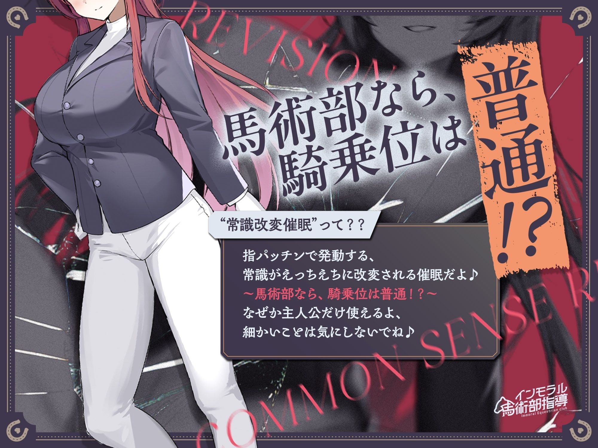 【全員配布特典付き】〜馬術大会の優勝目指して、王子様系低音イケボ女子の3年生部長、騎央先輩とえちえち騎乗位プレイ練習！？〜常識改変、インモラル馬術部指導♪CV涼貴涼 - サンプル画像 2