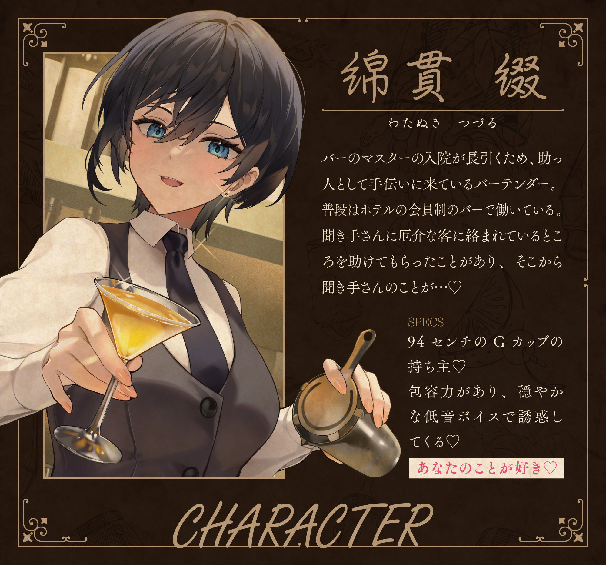 等価交換バーテンダー〜肉体労働のお礼にあまあまえっちをしてくれる幸せタイム〜 - サンプル画像 1