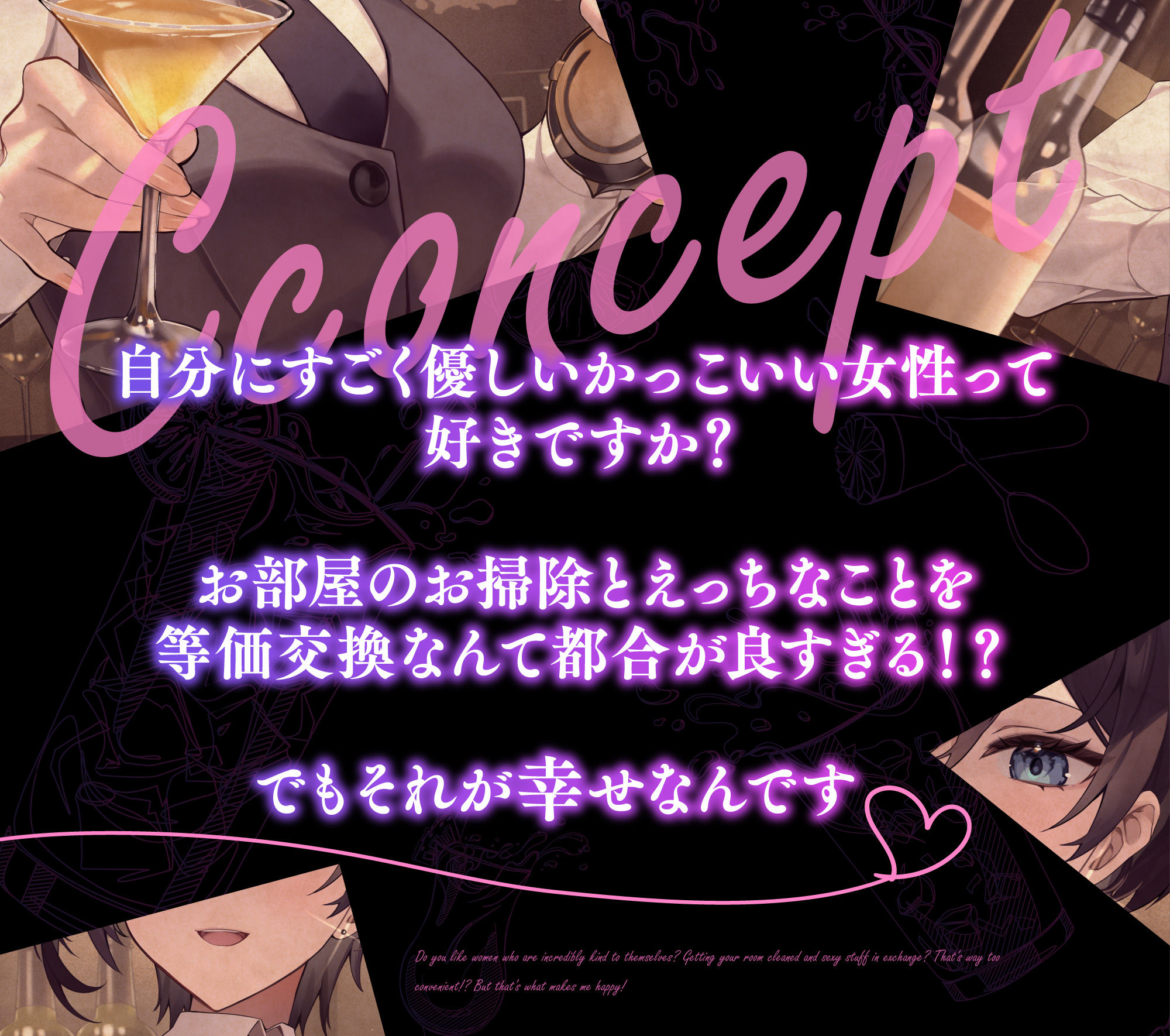等価交換バーテンダー〜肉体労働のお礼にあまあまえっちをしてくれる幸せタイム〜 - サンプル画像 2