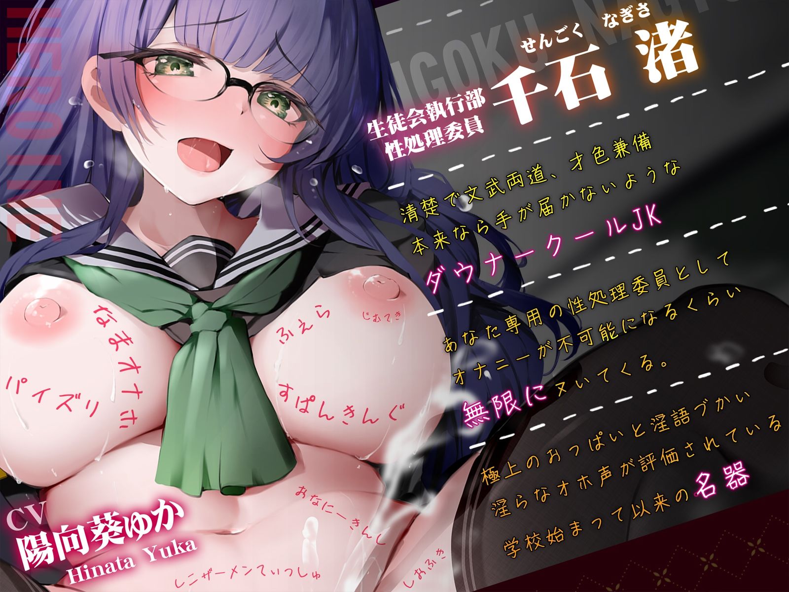 【淫オホ】オナ禁学園ダウナークールJKによるおちんぽ管理性活指導〜生徒会執行部の事務的性処理セックス〜 - サンプル画像 2