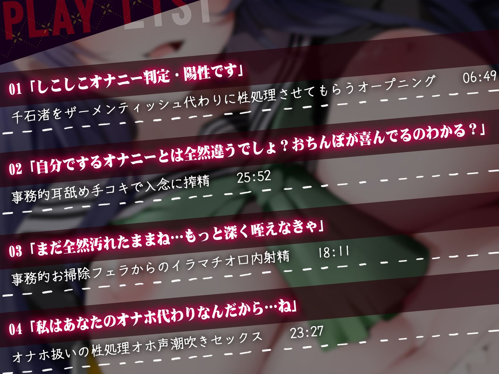 【淫オホ】オナ禁学園ダウナークールJKによるおちんぽ管理性活指導〜生徒会執行部の事務的性処理セックス〜 - サンプル画像 3