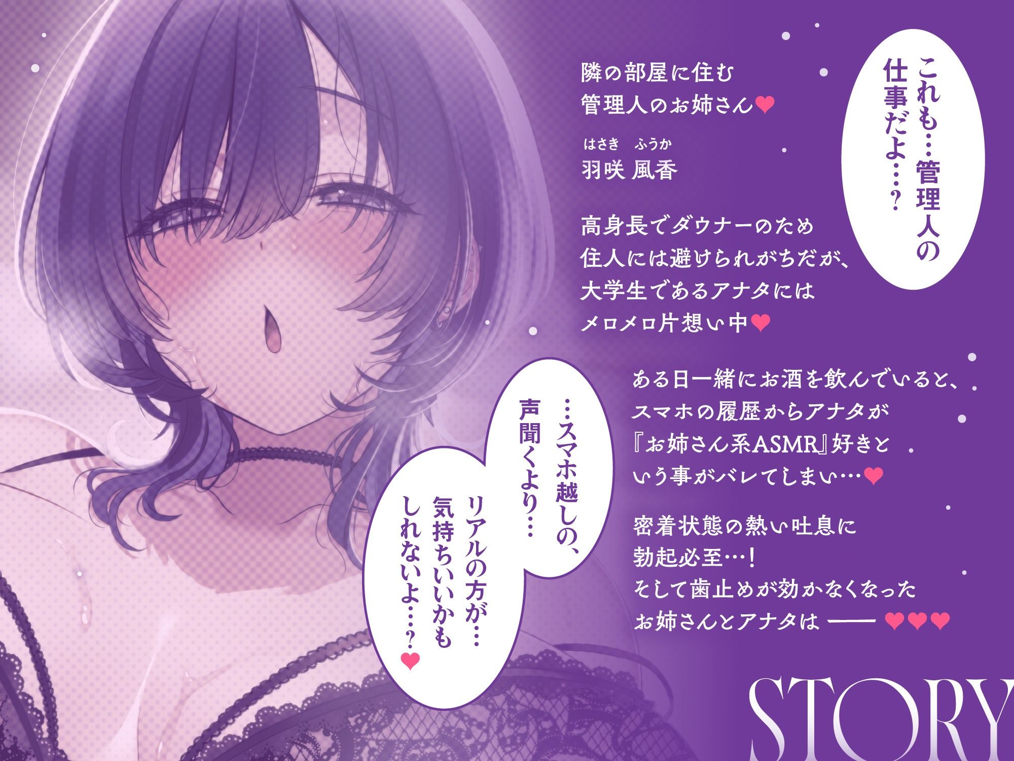 【超密着＆耳舐め求愛】お隣さんのむちむちダウナーお姉さんの溺愛が止まらない♪「デカ乳とデカ尻…どっちが好き？」性癖バレ×童貞喪失【ルート分岐有り】 - サンプル画像 1