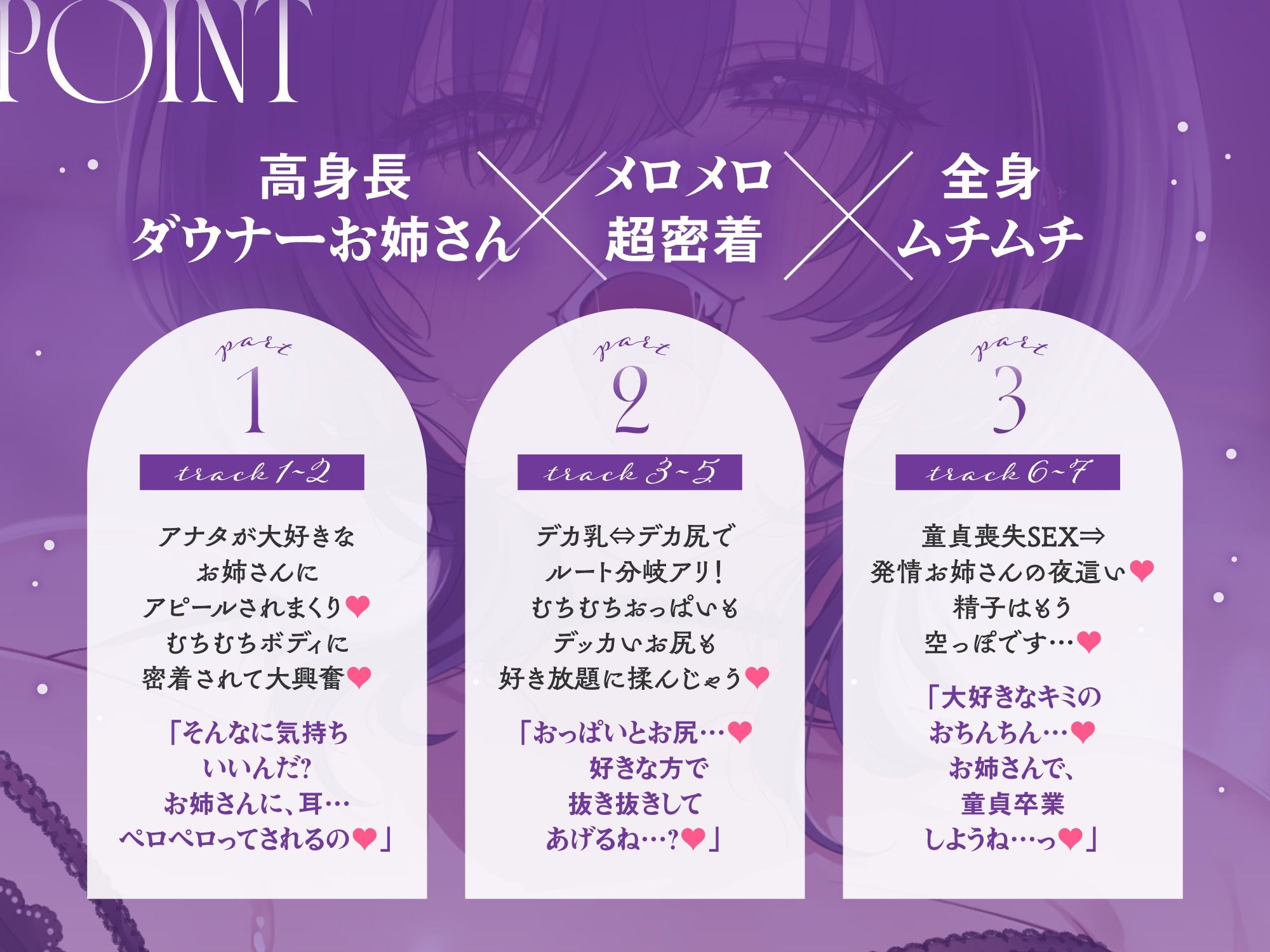 【超密着＆耳舐め求愛】お隣さんのむちむちダウナーお姉さんの溺愛が止まらない♪「デカ乳とデカ尻…どっちが好き？」性癖バレ×童貞喪失【ルート分岐有り】 - サンプル画像 3