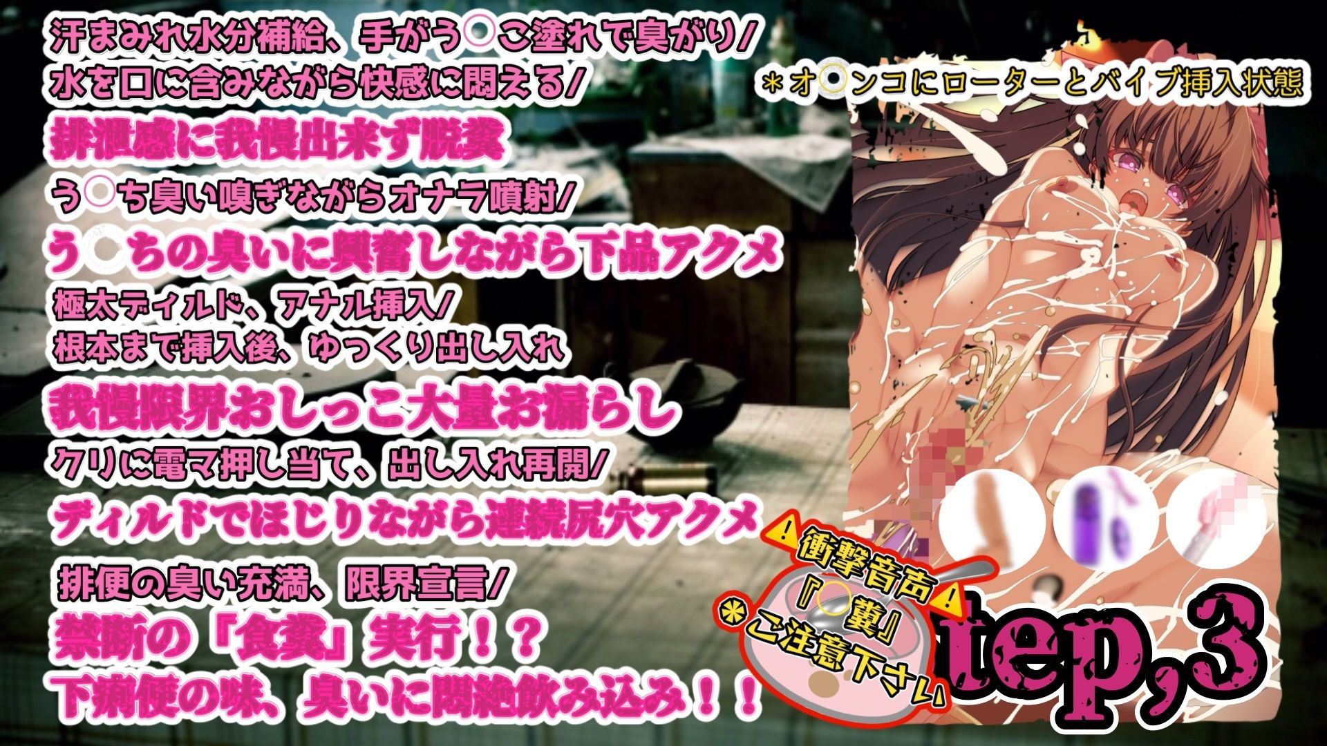 『女体快楽実験場』 被験体No，012「七瀬ゆな」Stage，1後編 - サンプル画像 3