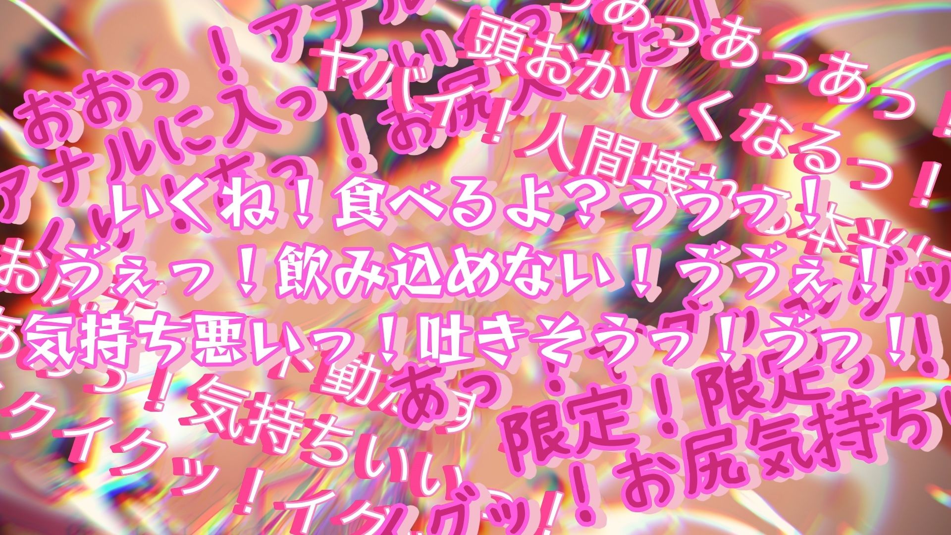 『女体快楽実験場』 被験体No，012「七瀬ゆな」Stage，1後編 - サンプル画像 5