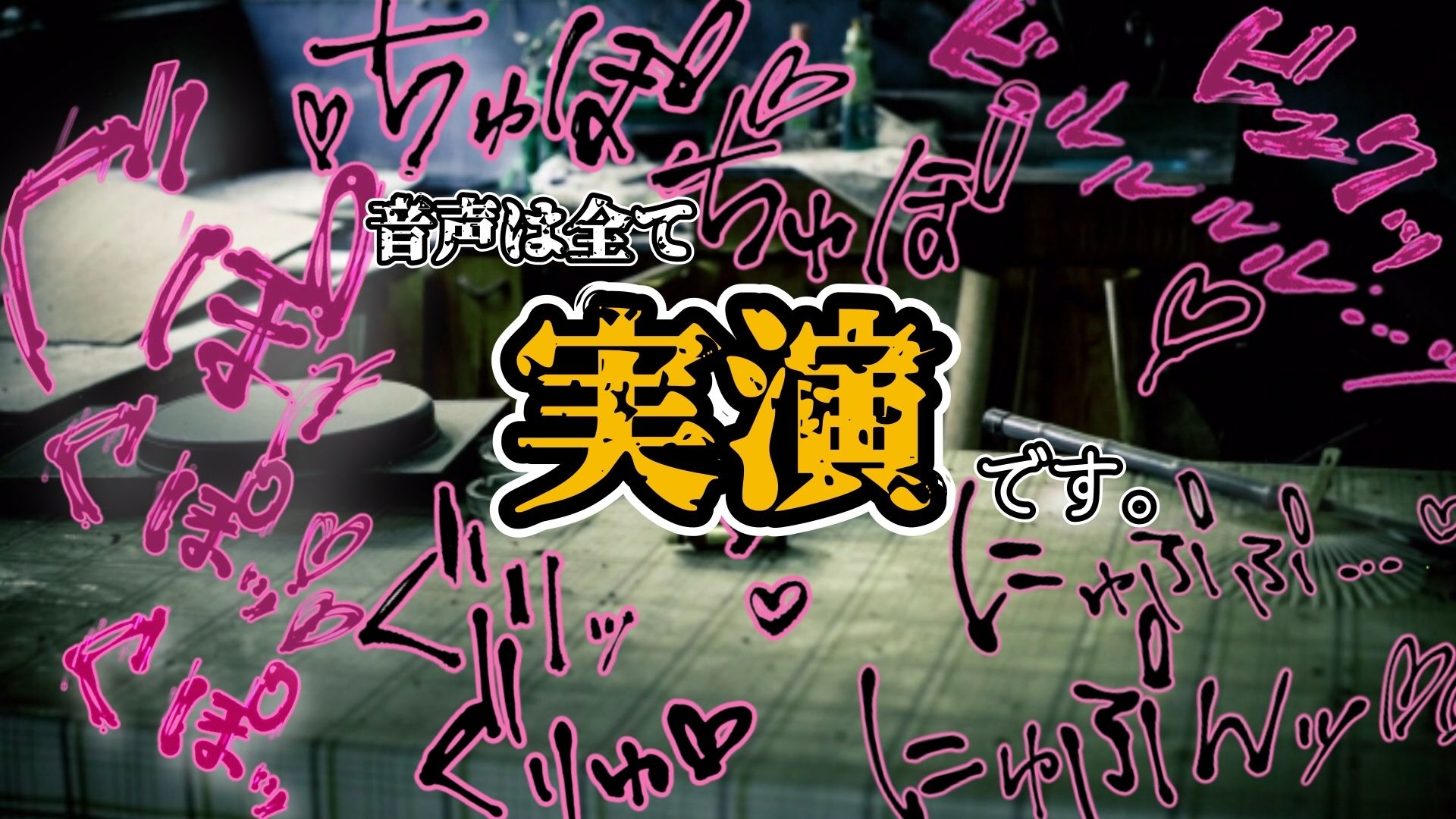 『女体快楽実験場』 被験体No，012「七瀬ゆな」Stage，1後編 - サンプル画像 7