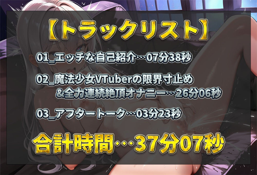 【実演オナニー】超人気ロリかわ魔法少女VTuberが再登場！寸止めが辛すぎておまんこ壊れそうになりながら限界化！ラストは我慢決壊の下品オホ声快楽連続絶頂！【初春まう】 - サンプル画像 2