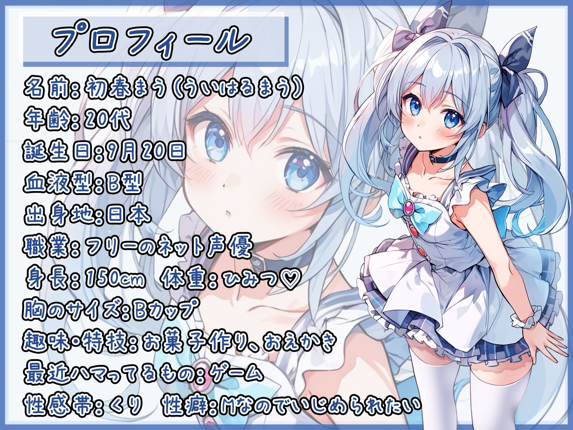 【排尿音】魔法少女系VTuber初春まう「ビニール袋におしっこ」【初春まう】 - サンプル画像 1