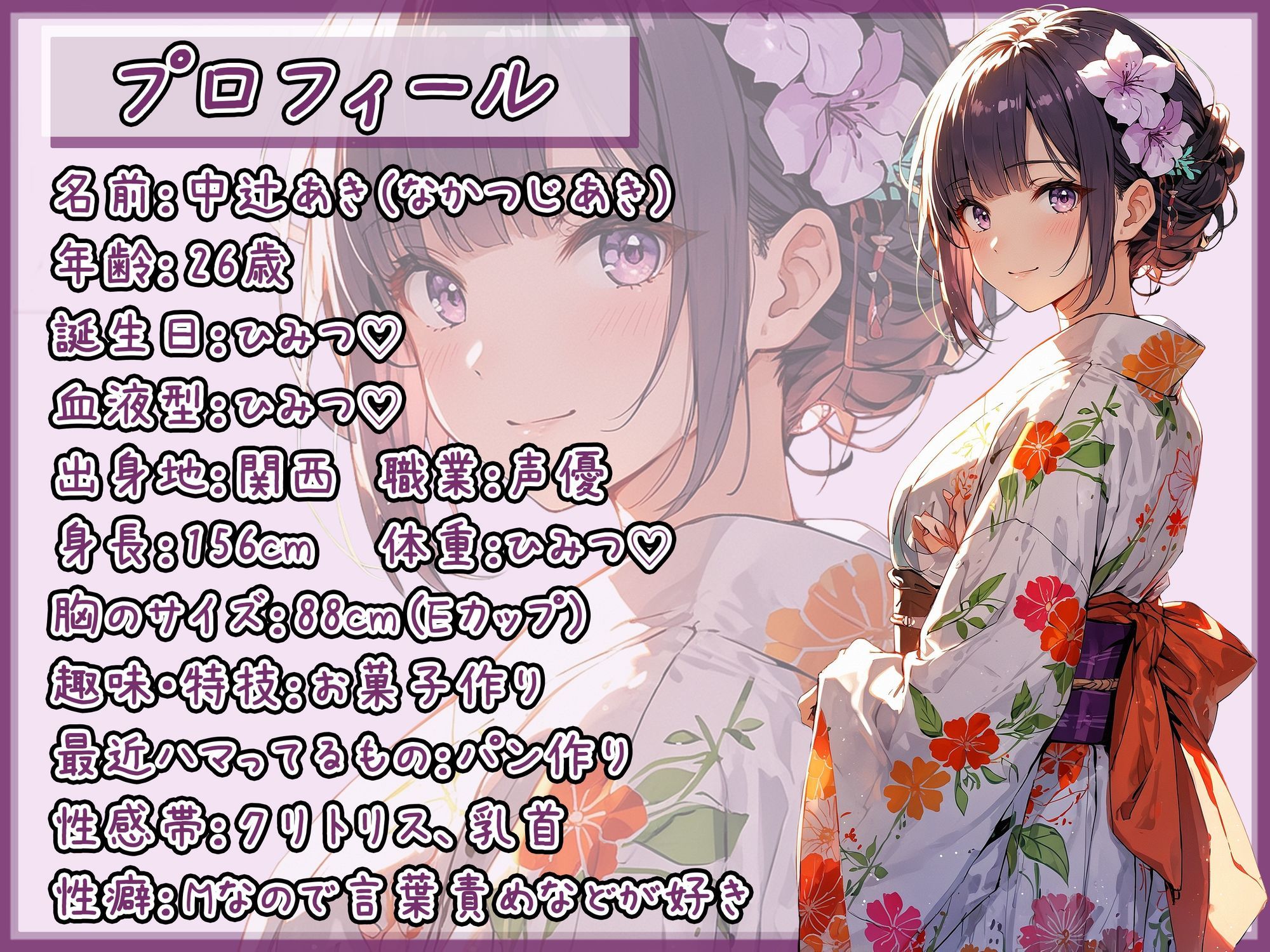 【排尿音】京都の変態さん中辻あき「ビール大量摂取後に酔った状態でおしっこ」【中辻あき】 - サンプル画像 1