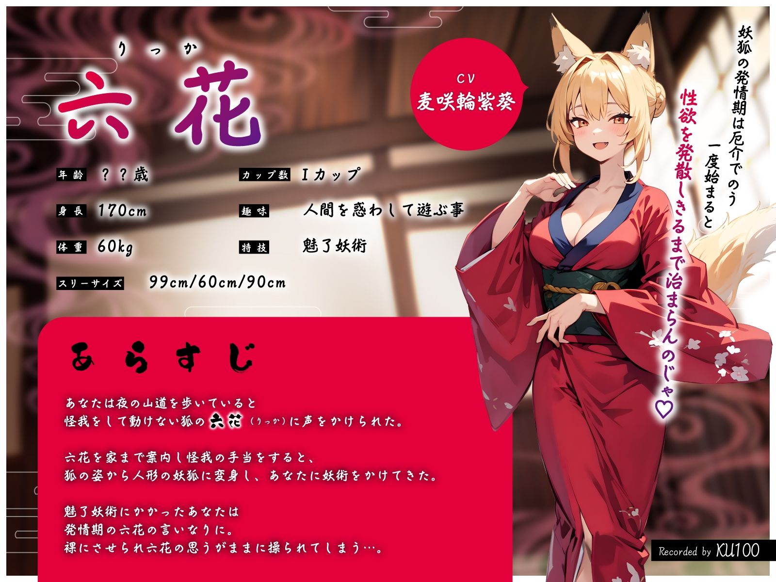 淫乱妖狐の収まらない発情期〜魅了妖術で強●勃起させられ連続中出し交尾（はーと）〜 - サンプル画像 2