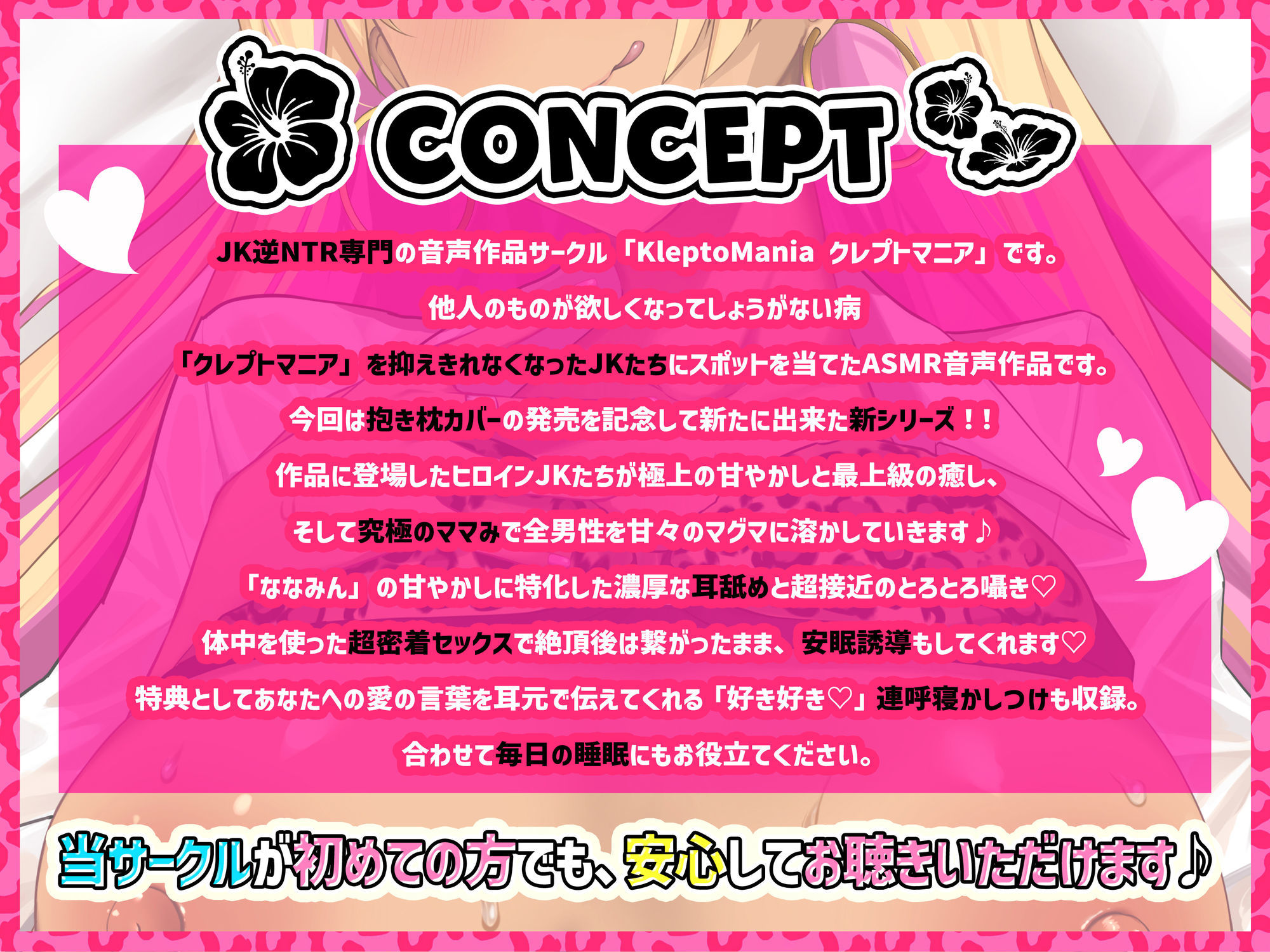 【期間限定100円/抱き枕カバー発売記念音声】巨乳妹黒ギャルJKが艶肌の肉体で堕とす逆NTRケーカク〜ななみんと添い寝安眠究極甘々種付けいちゃいちゃSEX〜【ASMR/KU100】 - サンプル画像 6