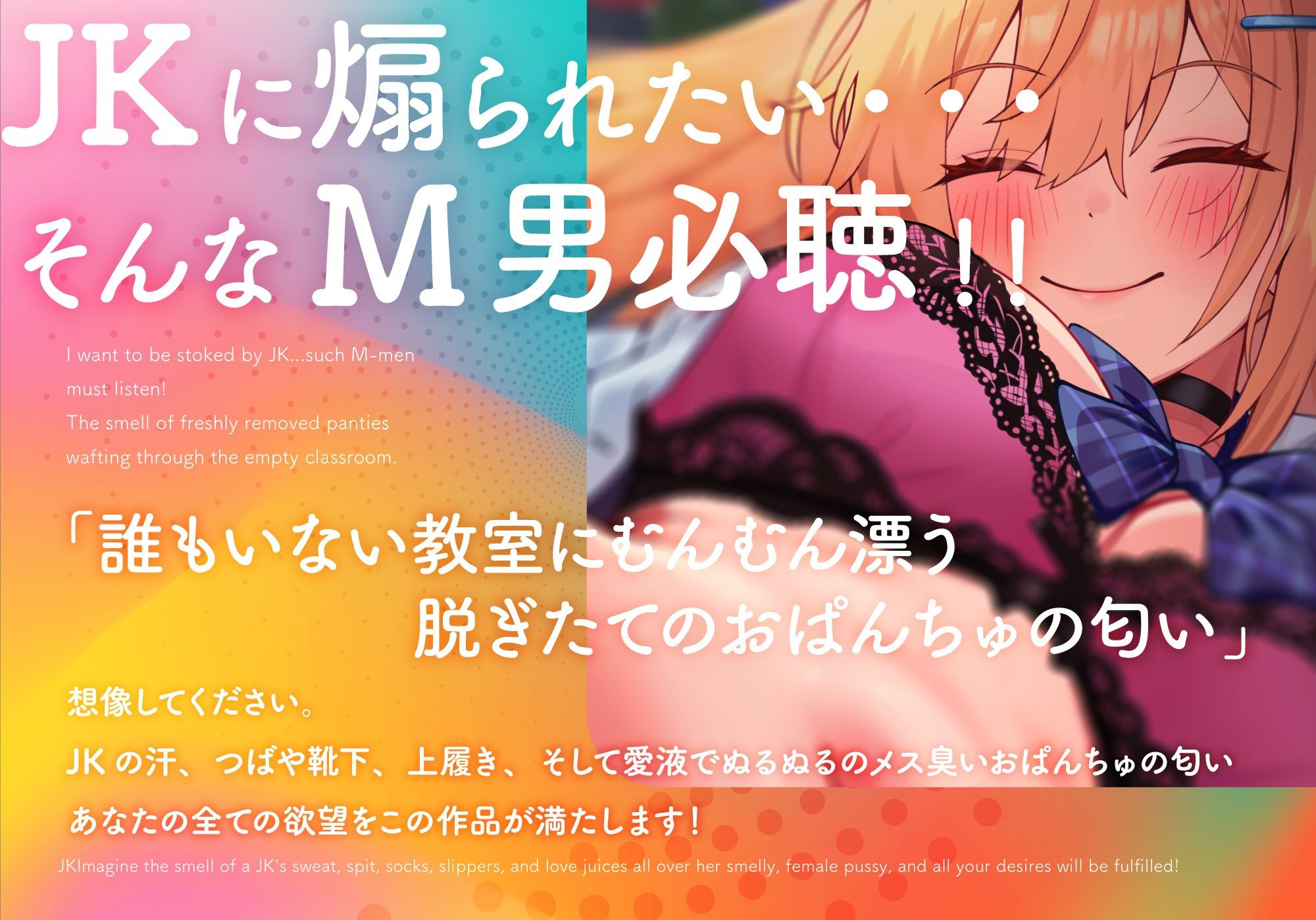 【私のおぱんちゅ精子でドロドロ】JK脱ぎたておぱんちゅマーケット - サンプル画像 1