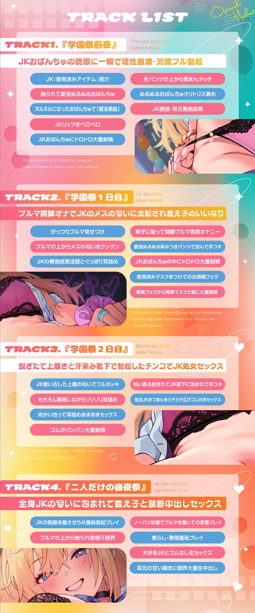 【私のおぱんちゅ精子でドロドロ】JK脱ぎたておぱんちゅマーケット - サンプル画像 4