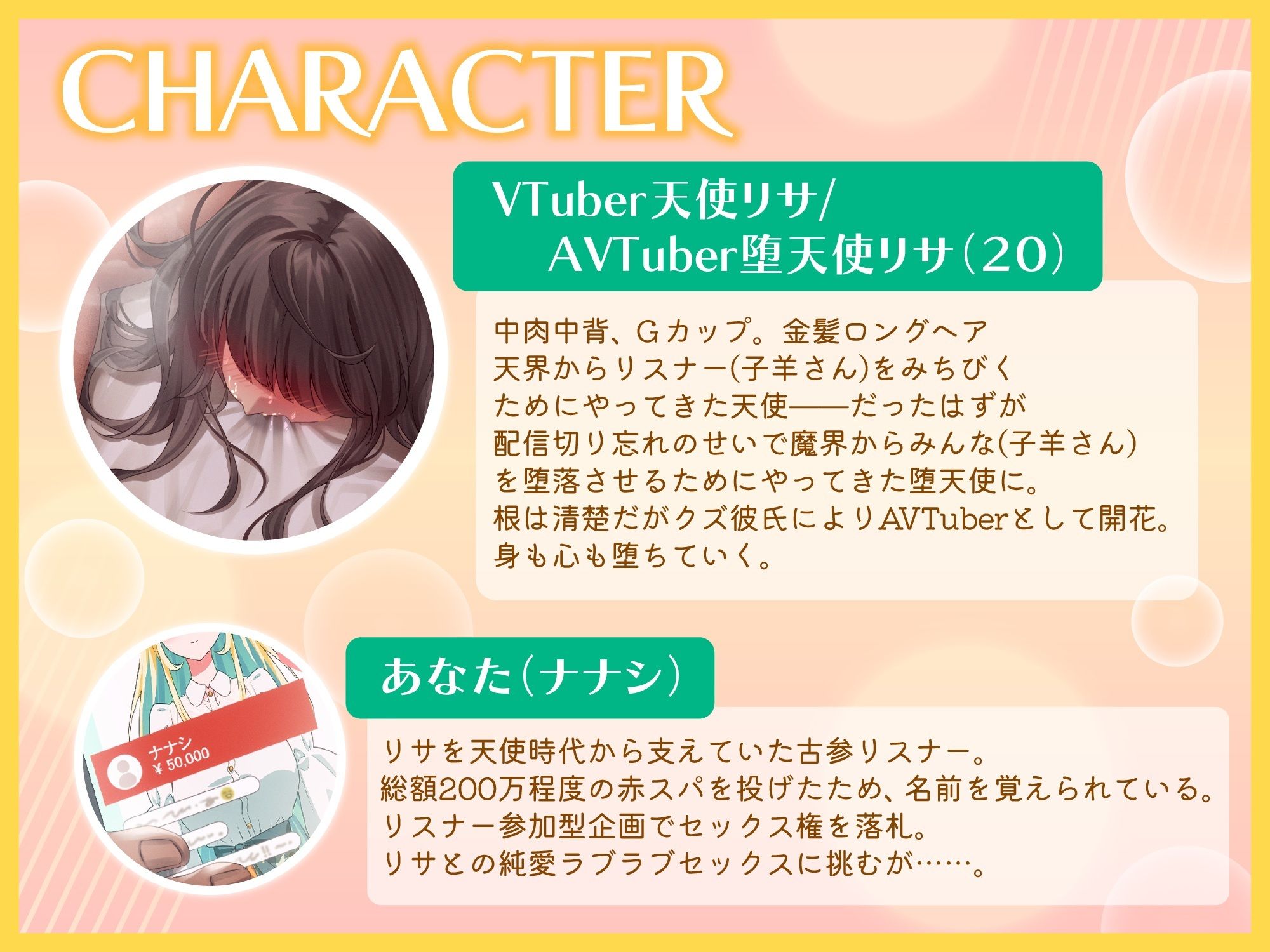 推しのVTuberが配信切り忘れてクズ彼氏に犯●れ始めた。 - サンプル画像 2