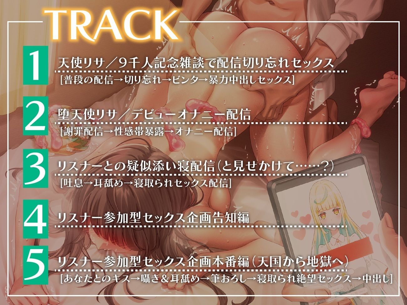 推しのVTuberが配信切り忘れてクズ彼氏に犯●れ始めた。 - サンプル画像 3