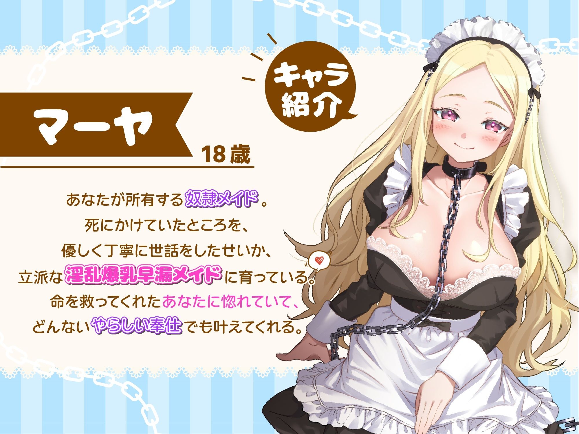 ラブラブ特化で砂糖が吐ける！ あなたのことが大大大好きな爆乳奴●メイドとのご奉仕生活。 - サンプル画像 2