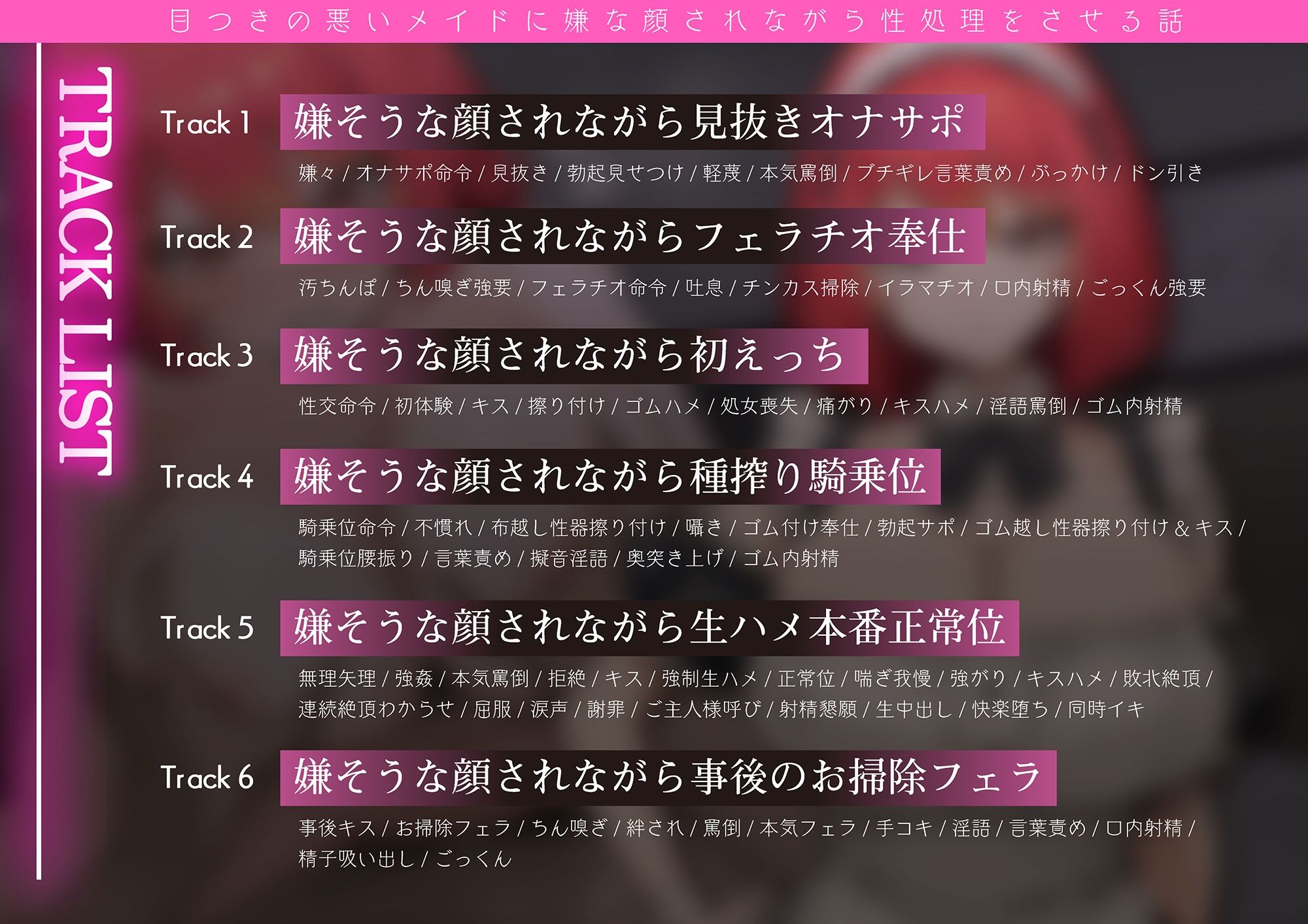 【屈辱プレイ】目つきの悪いメイドに嫌な顔されながら性処理をさせる話 - サンプル画像 5