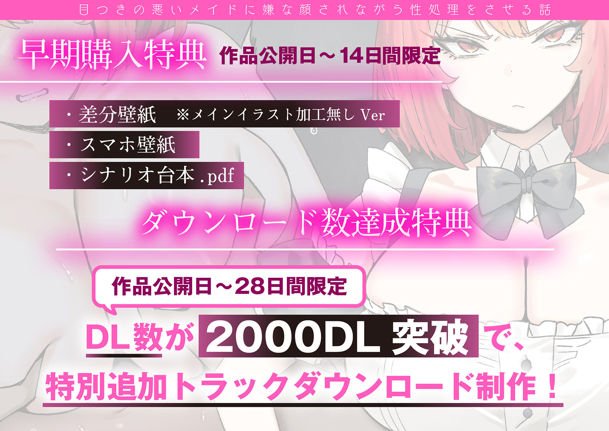 【屈辱プレイ】目つきの悪いメイドに嫌な顔されながら性処理をさせる話 - サンプル画像 6