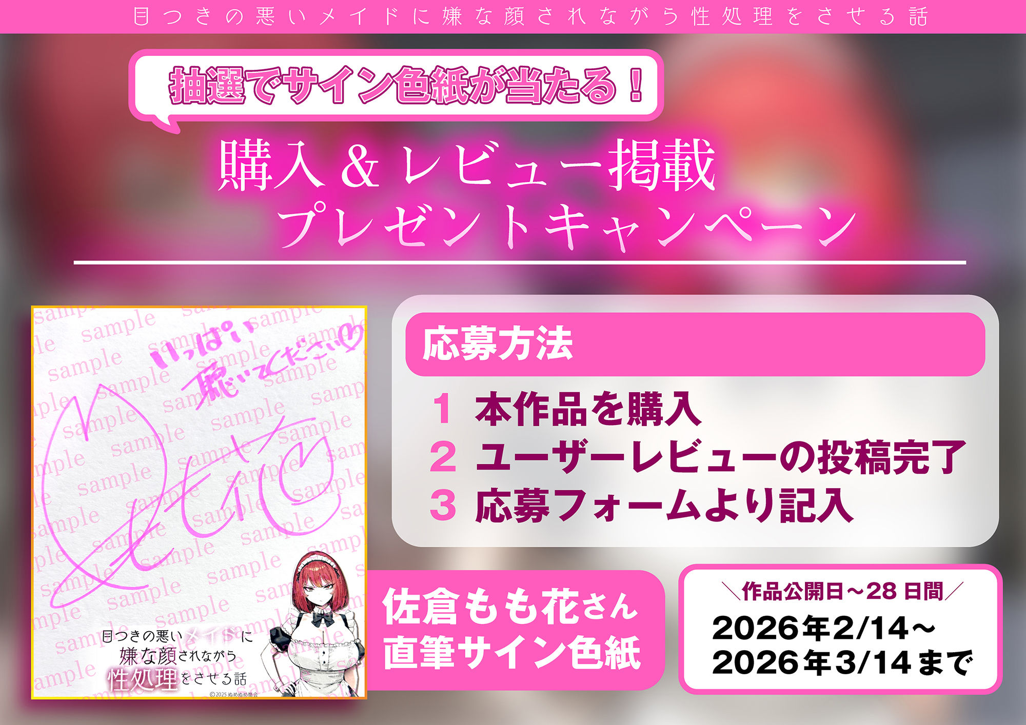 【屈辱プレイ】目つきの悪いメイドに嫌な顔されながら性処理をさせる話 - サンプル画像 7