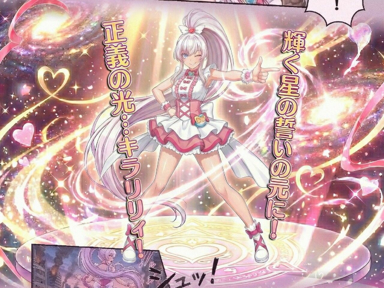 【洗脳催●/下品腰振りダンス/語尾チンポ】変身ヒロインキラリリィ悪堕ち堕落確定連続アクメ敗北洗脳快楽堕ち - サンプル画像 2