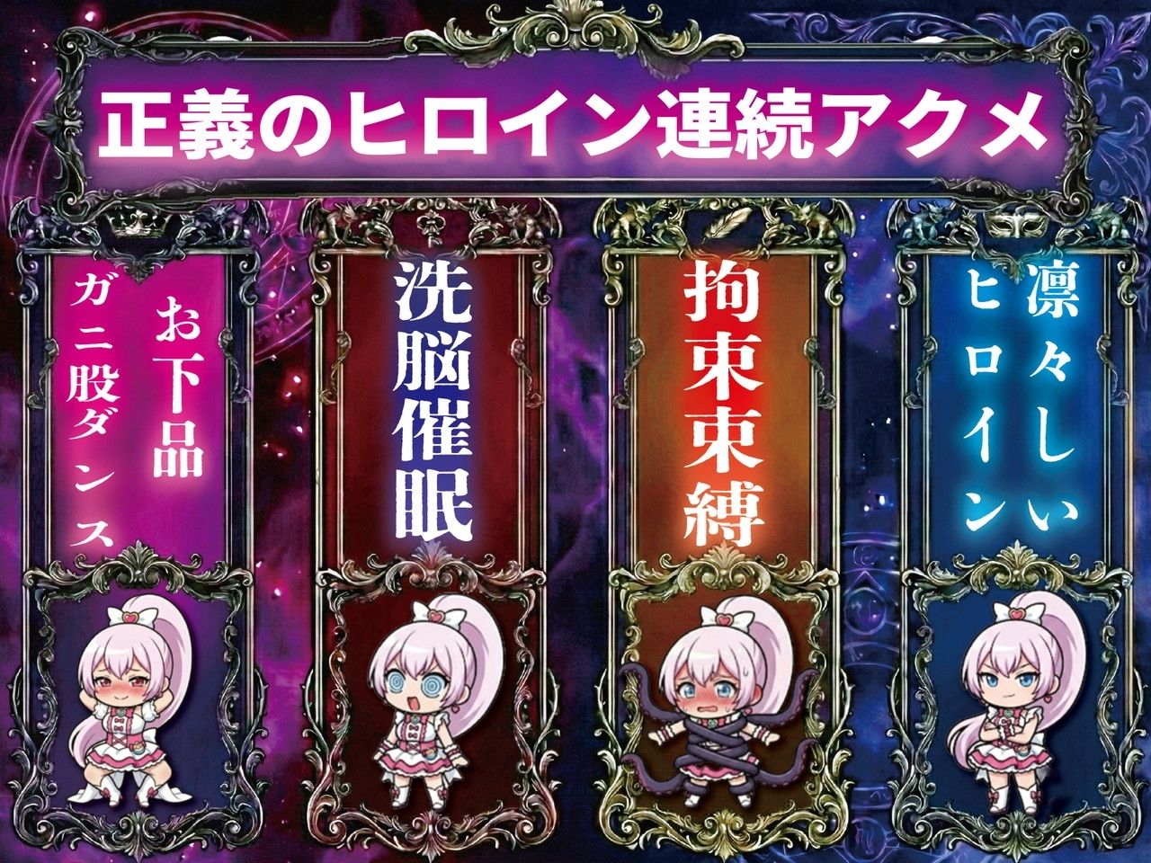 【洗脳催●/下品腰振りダンス/語尾チンポ】変身ヒロインキラリリィ悪堕ち堕落確定連続アクメ敗北洗脳快楽堕ち - サンプル画像 6