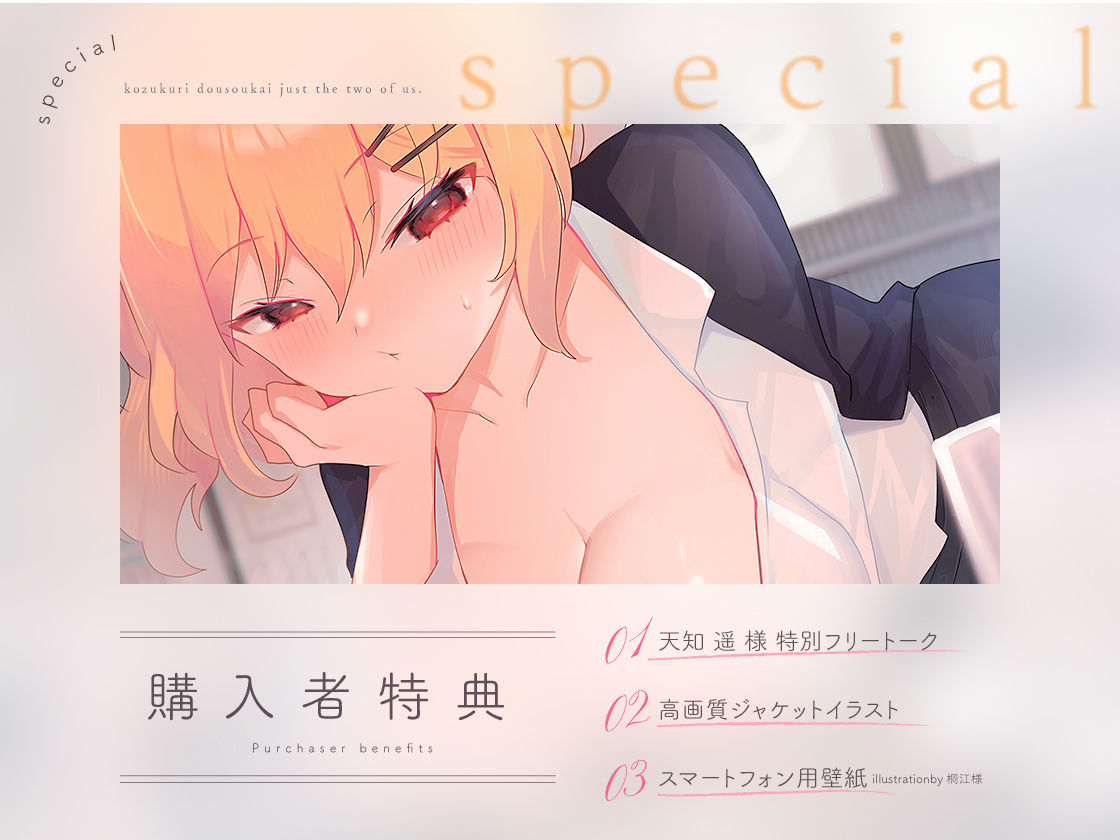 ふたりっきりの子作り同窓会。ず〜っとち●こ挿れっぱなし（はーと）密着孕ませSEX - サンプル画像 4