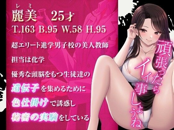 ハイスペック精子ハンター  〜搾精ハーレムラボ〜 - サンプル画像 3