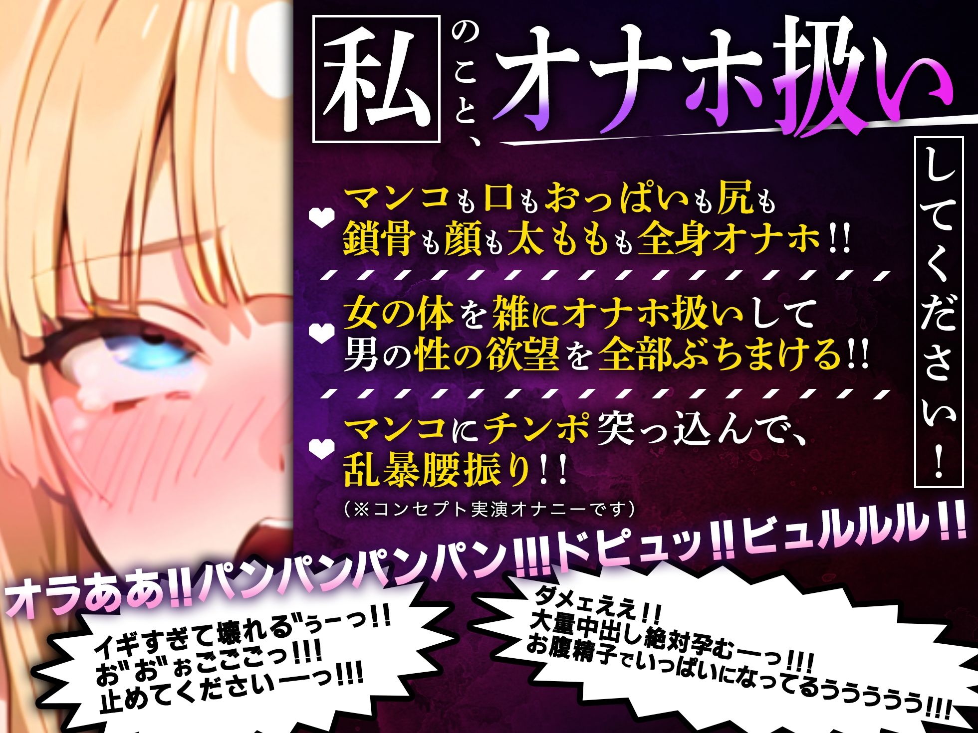 【実演オナニー】無理やりオナホ扱い！100回超の無限潮吹き！？エグすぎる連続アクメ！！『どぴゅどぴゅしてください！潮でるっ！！おおっ…イグッ！！ 』【最強作品】 - サンプル画像 1