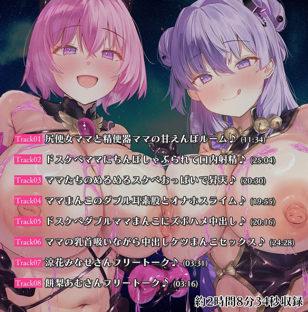 魔法少女肛虐計画外典 黒桃と闇月の章 尻便女フォビドゥンピーチ＆精便器アビスフレア【KU100ハイレゾ】 - サンプル画像 6