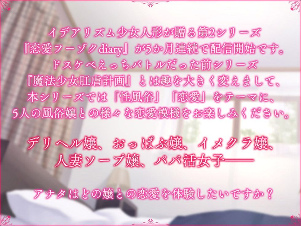 恋愛フーゾクdiary 妹系パパ活女子さくらの調教ま●こ【KU100ハイレゾ】 - サンプル画像 2