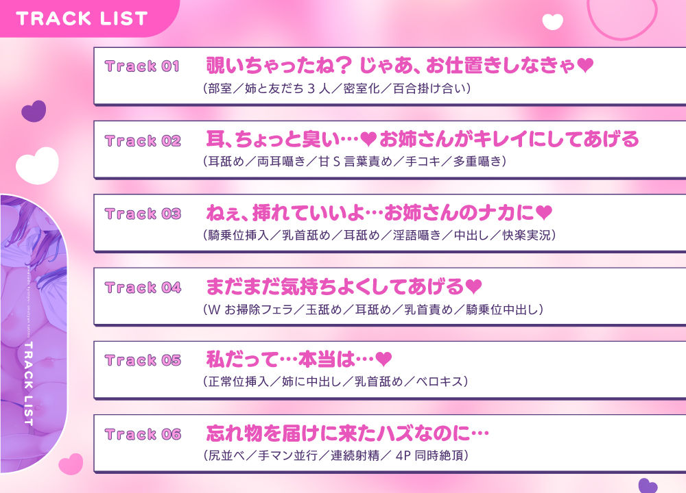 【濃厚密着4P逆レ】甘サド巨乳お姉ちゃんたちのえっちなお仕置き - サンプル画像 4